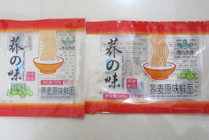 食品用包装袋